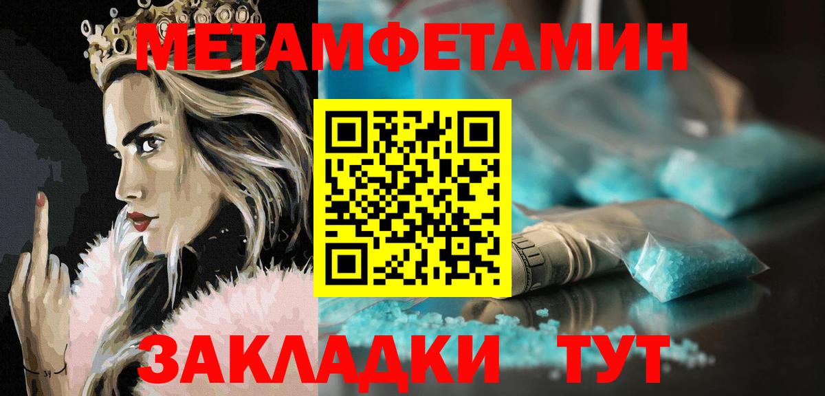 Черногорск  Амфетамин VHQ  Вход с VPN 