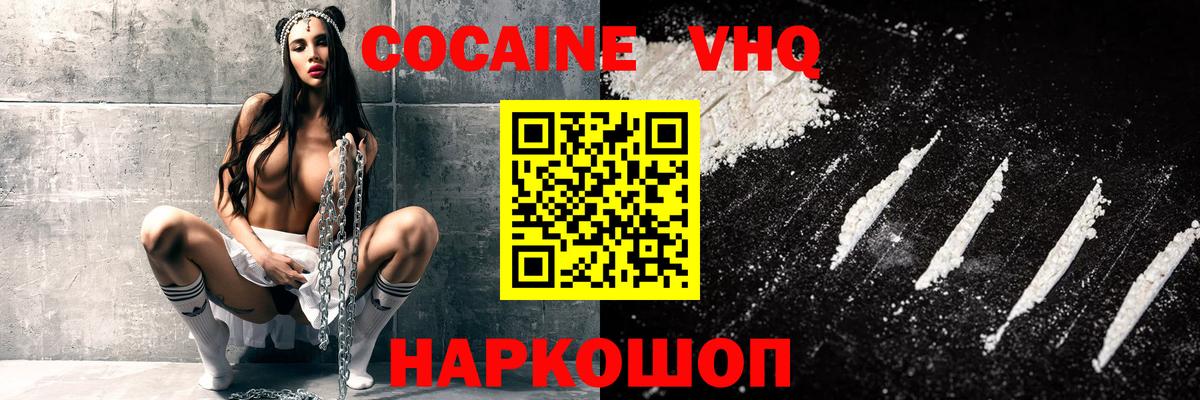 COCAIN  COCAIN Колумбийский  COCAIN Боливия  Вход с VPN  Черногорск 