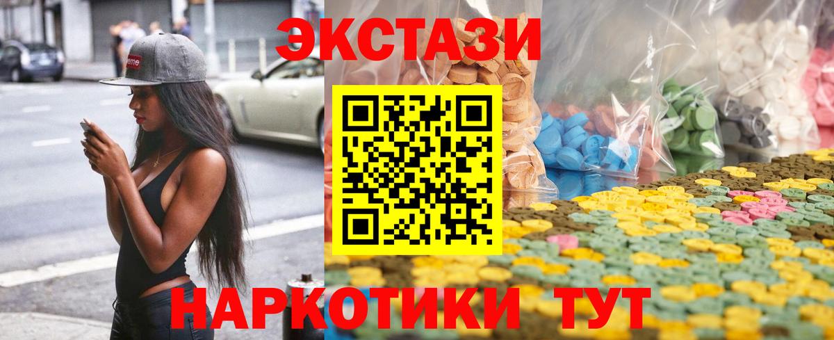 Экстази mix  Вход с VPN  ЭКСТАЗИ mix  Ecstasy  Черногорск 