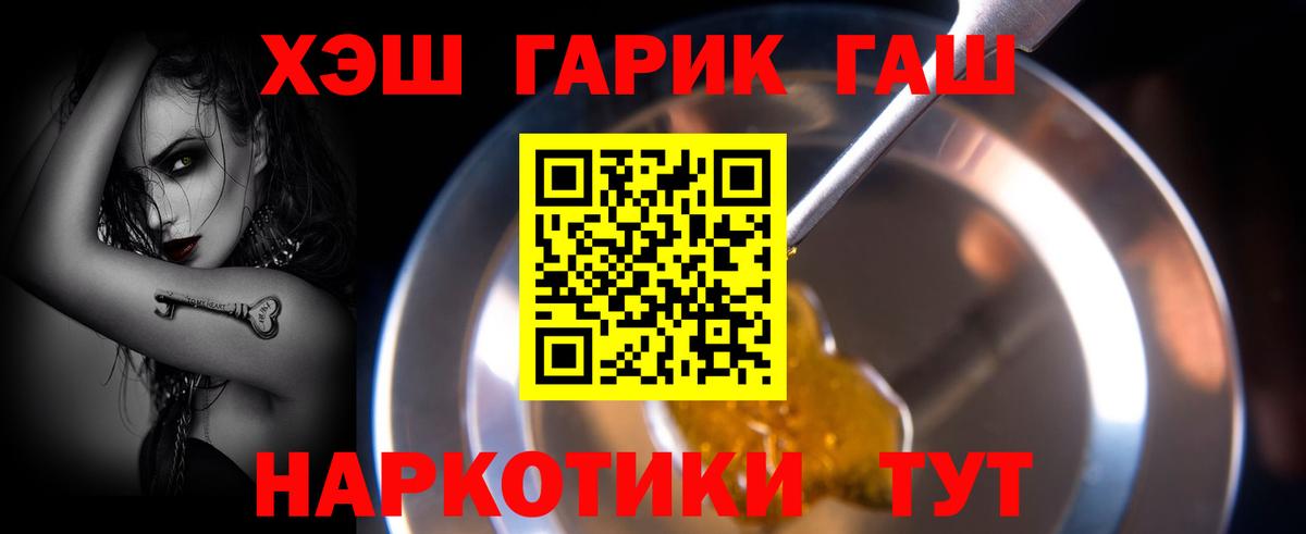 Гашиш Изолятор Черногорск