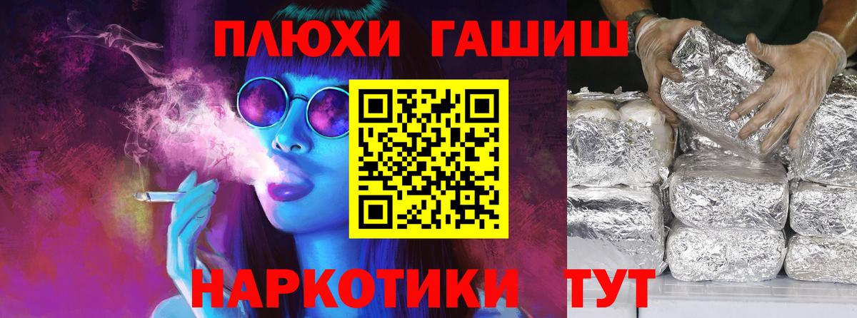 ГАШ  купить  цена  Черногорск  Вход с VPN  ГАШИШ убойный  Гашиш ice o lator 