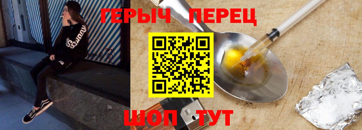 Черногорск  ГЕРОИН герыч  Вход с VPN 