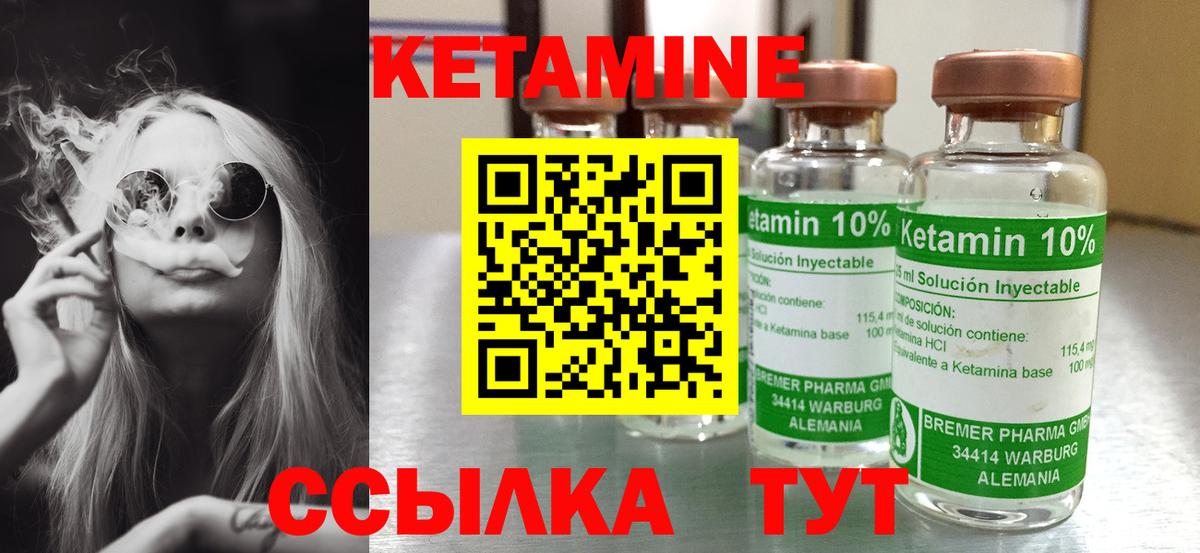 Кетамин VHQ  Вход с VPN  Черногорск 