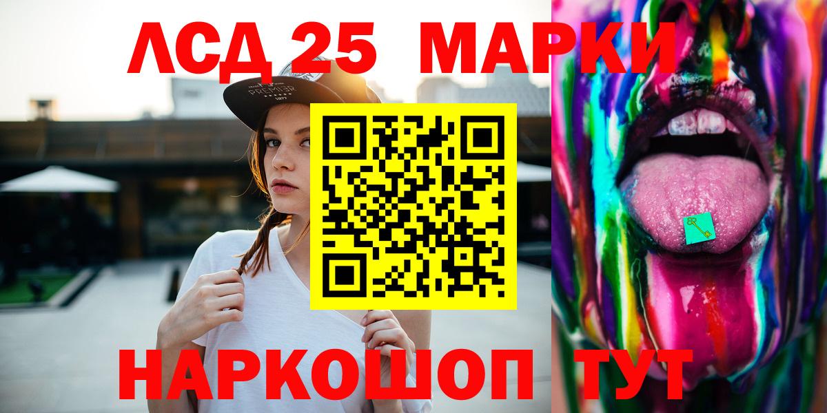 LSD-25 экстази ecstasy  Лсд 25 экстази ecstasy  Черногорск  Вход с VPN 