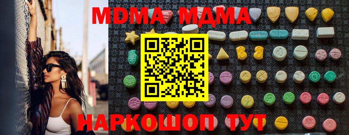 Черногорск  MDMA  Вход с VPN  МДМА кристаллы 