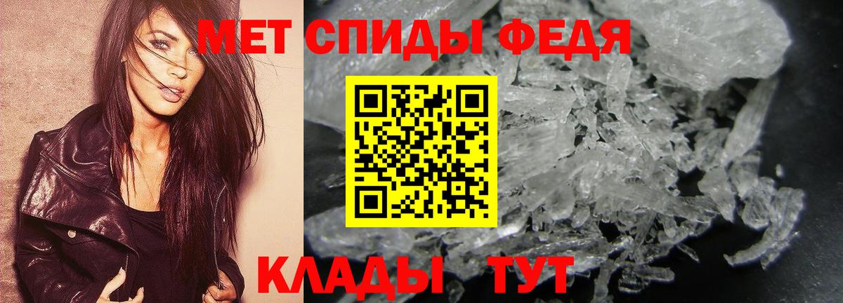 Метамфетамин мет Черногорск
