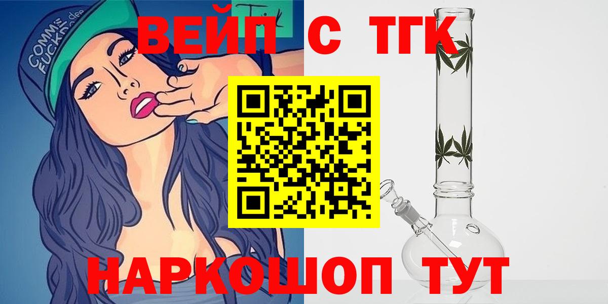 Черногорск  Дистиллят ТГК гашишное масло  Вход с VPN 