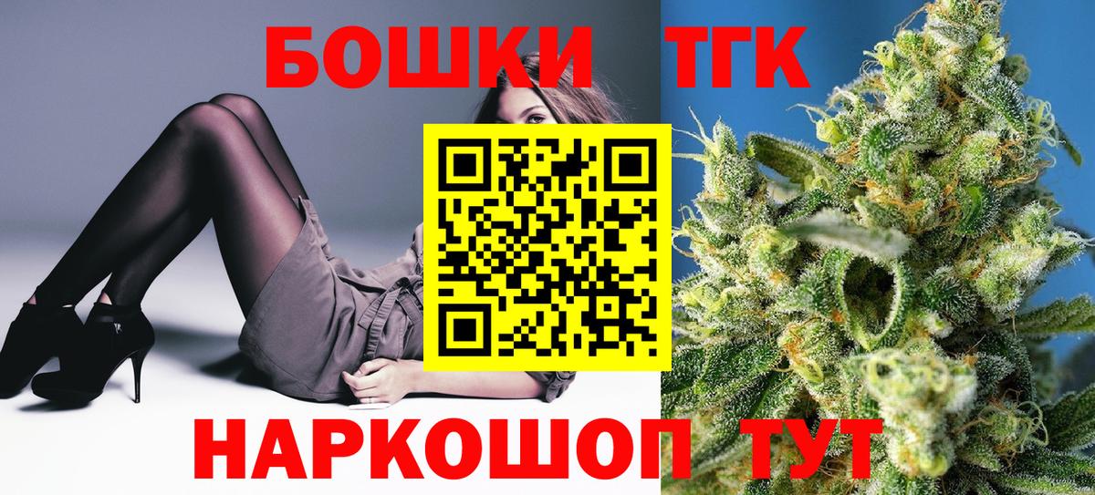 Марихуана планчик  Вход с VPN  Каннабис THC 21%  Черногорск 